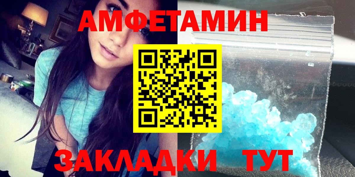 АМФ VHQ Аксай