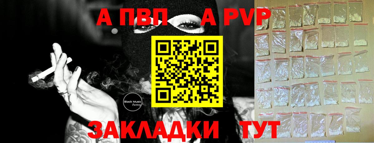 Аксай  APVP кристаллы  APVP Crystall  Вход с VPN 