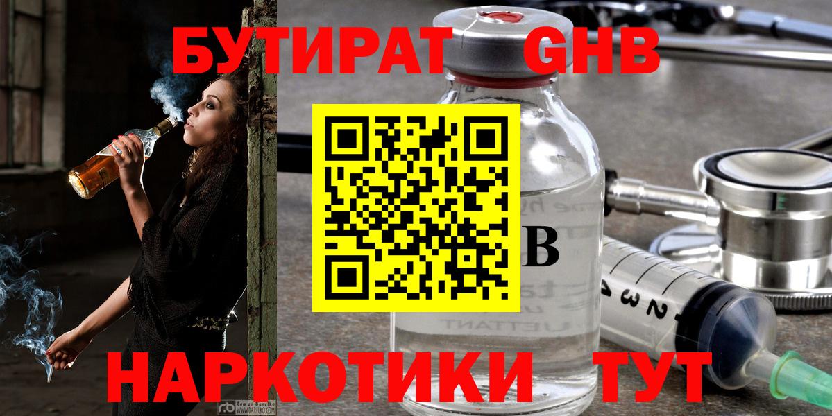 Аксай  БУТИРАТ оксана  Вход с VPN 