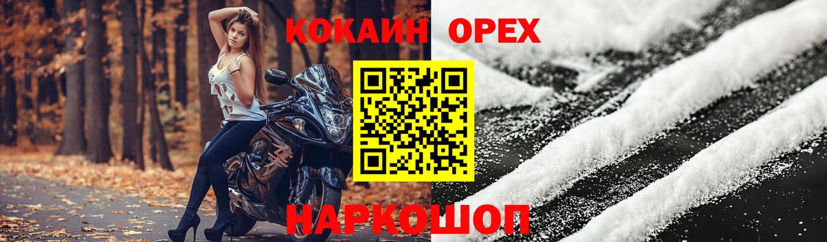 Кокаин Колумбийский  Кокаин  Аксай  Вход с VPN  COCAIN Эквадор 