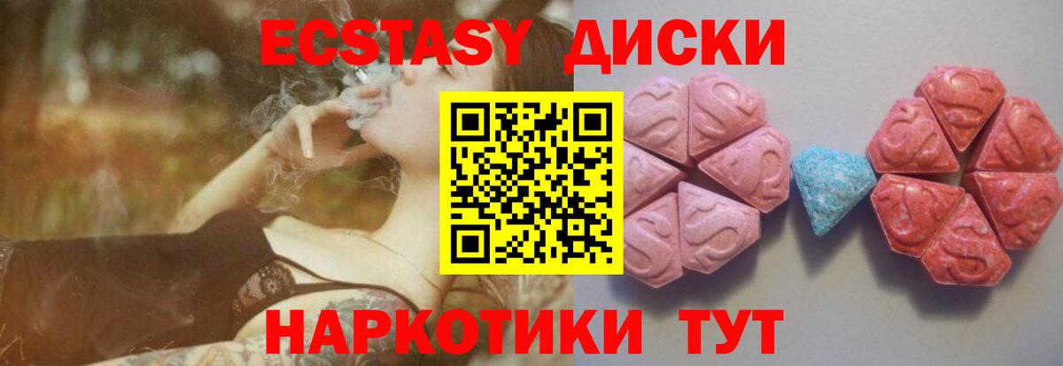 Экстази 280мг  Экстази ешки  Аксай  где можно купить     как войти  Вход с VPN 