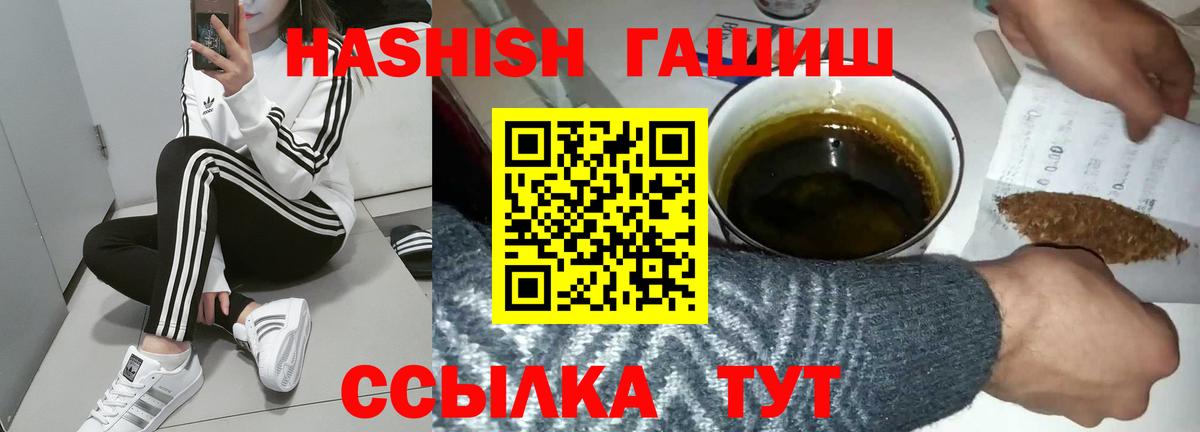 ГАШИШ 40% ТГК Аксай