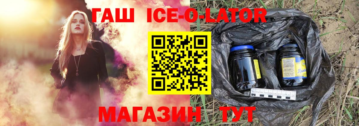Гашиш гашик  Вход с VPN  ГАШ Изолятор  Аксай 