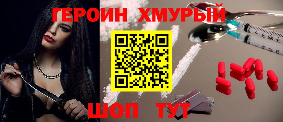 Аксай  ГЕРОИН  Вход с VPN  Героин VHQ 