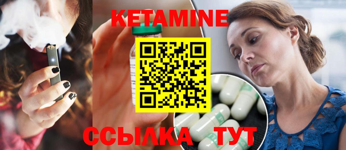 Кетамин VHQ  Кетамин VHQ  Вход с VPN  Аксай 