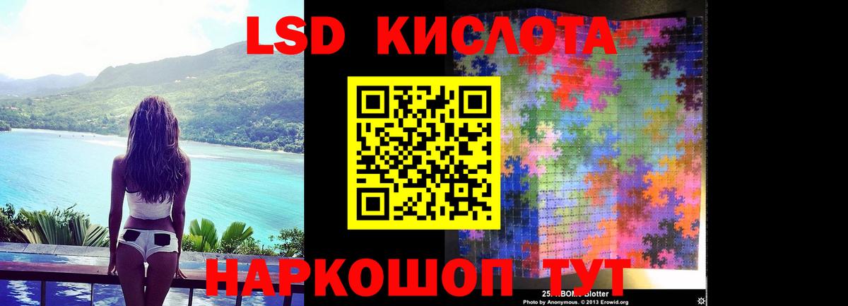 ЛСД экстази кислота Аксай