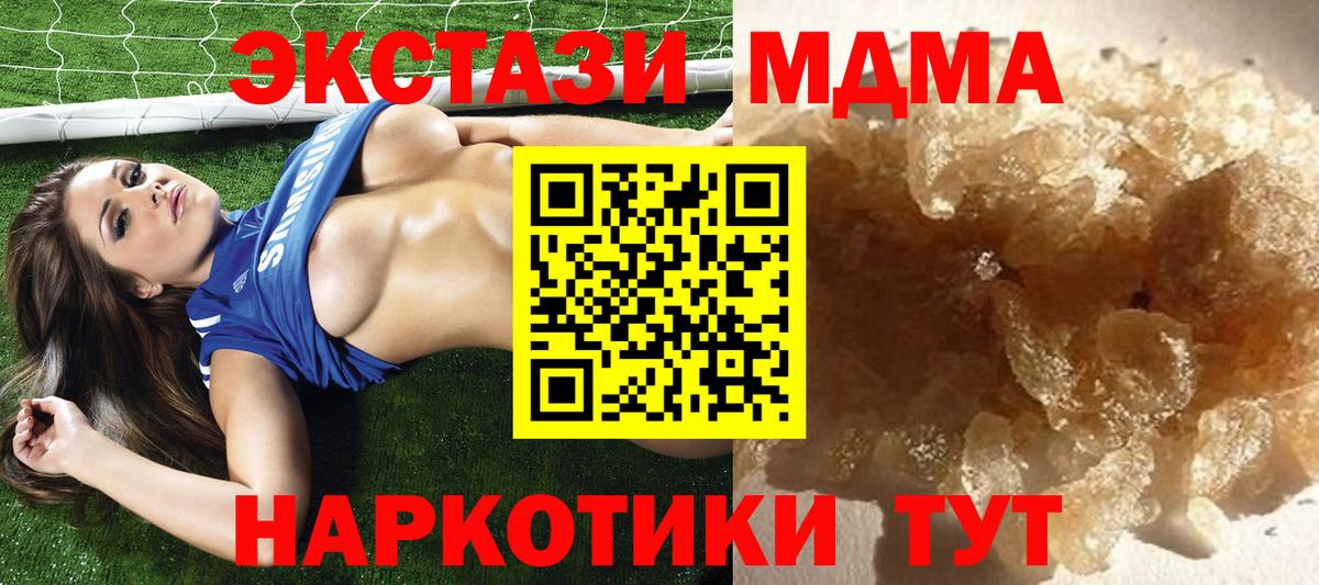 МДМА Molly  Вход с VPN  Аксай 