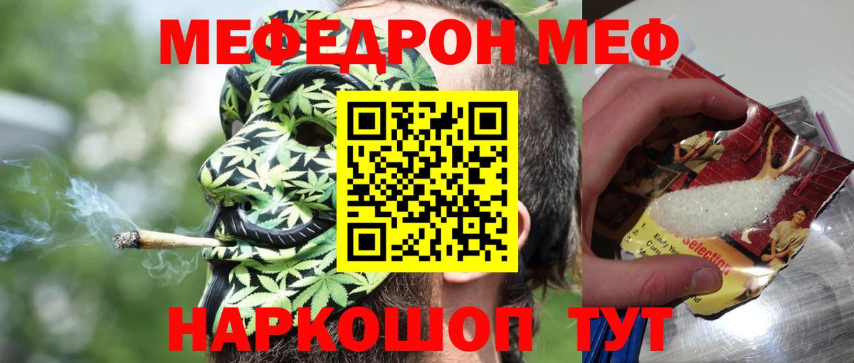 Мефедрон мука Аксай