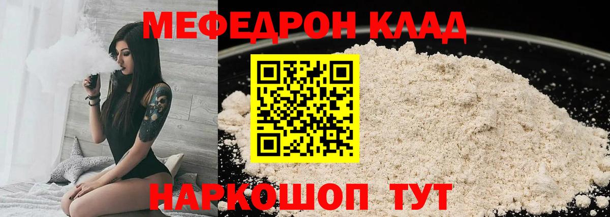 Мефедрон мука  Вход с VPN  Меф  Аксай 