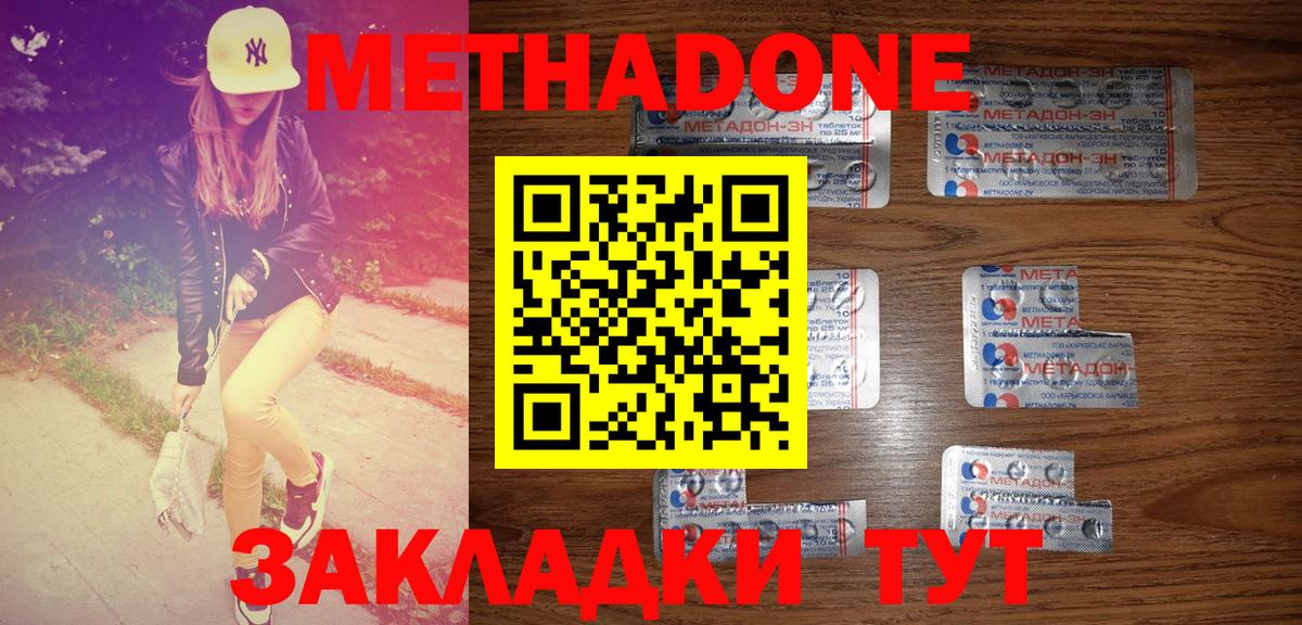 mega ССЫЛКА  Метадон белоснежный  Аксай  Вход с VPN  Метадон VHQ 