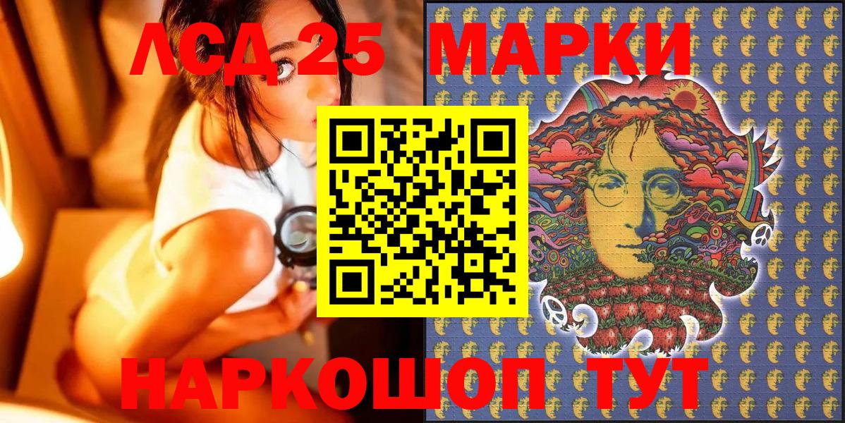 Марки 25I-NBOMe 1500мкг  Марки 25I-NBOMe 1500мкг  Аксай  Наркотические марки  Вход с VPN 
